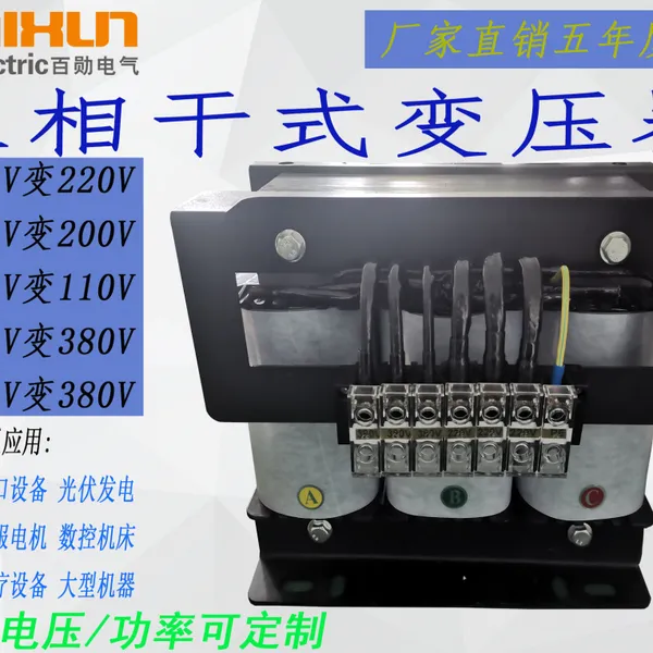SBK三相干式变压器 1-2000KVA 电压功率均可定制