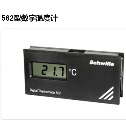 Schwille 562�������¶ȼ�������ͨ��Ӧ�õ������¶ȼ�