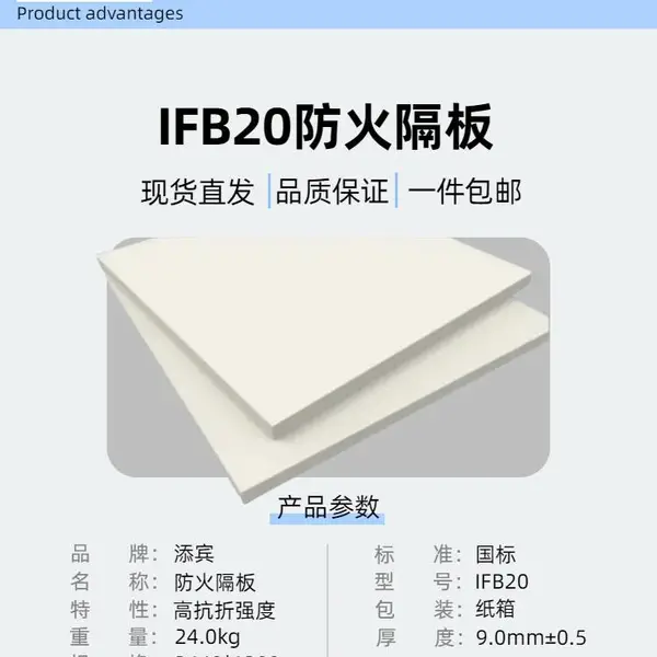 IFB20防火隔板电缆桥架隔离板 硅盐酸纤维混合板防火封堵材料