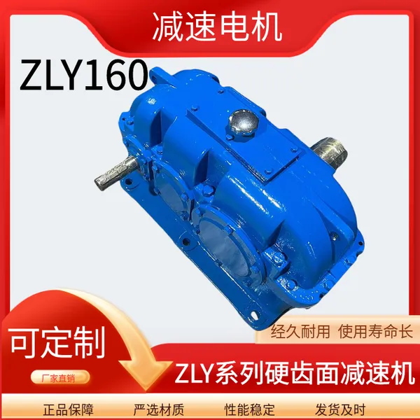 ZLY160-20-1-L-BSP-N �ٱ�20 Ӳ����Բ�����ּ��ٻ�