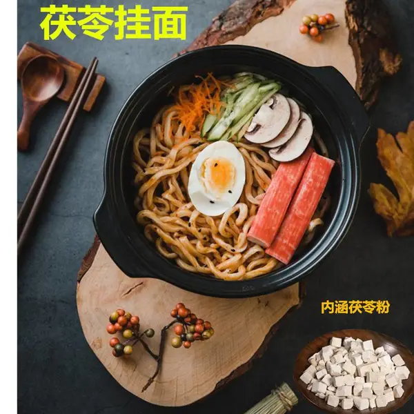 工厂订制茯苓葛根黄精薏米莱菔子面条抖音淘宝拼多多快手健康挂面