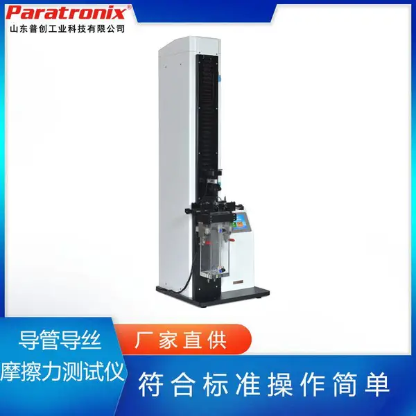 YY/T 1536-2017��Ѫ���ڵ��ܵ�˿Ħ��ϵ���ⶨ��PMT-05