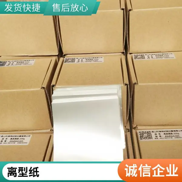 科瑞特仪器 硫化仪用配套透明玻璃纸 0.0125mm厚度卷装