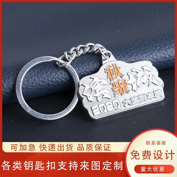 定制企业促销钥匙扣礼品锌合金立体彩印钥匙吊牌可激光logo