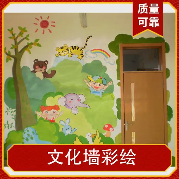 幼儿园壁画 外墙彩绘文化墙 3D立体彩绘佳木斯佳艺绘画