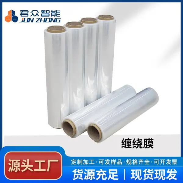 PE缠绕膜50CM拉伸打包膜工业用围膜整箱缠绕膜批发定制机用缠绕膜