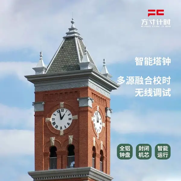 大型大钟维修 校园塔楼景观报时钟故障维修更换配件