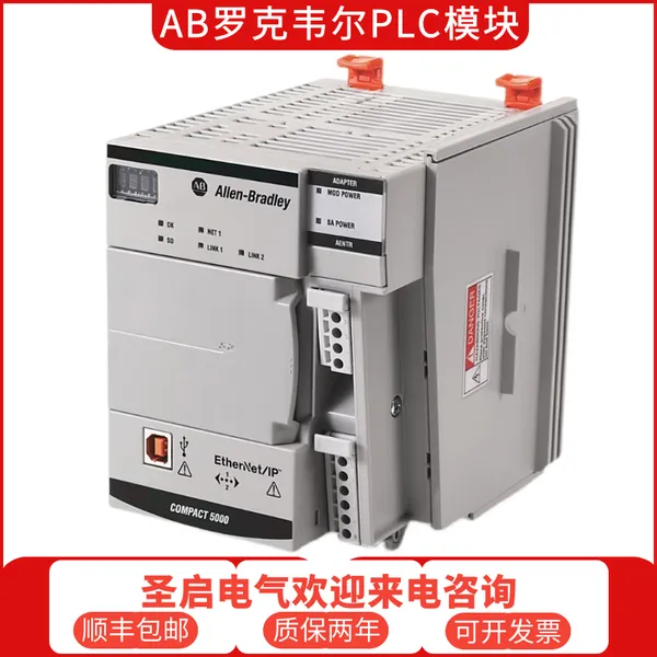 AB罗克韦尔ControlLogix系列PLC模块型号1756-ENBT全国包邮