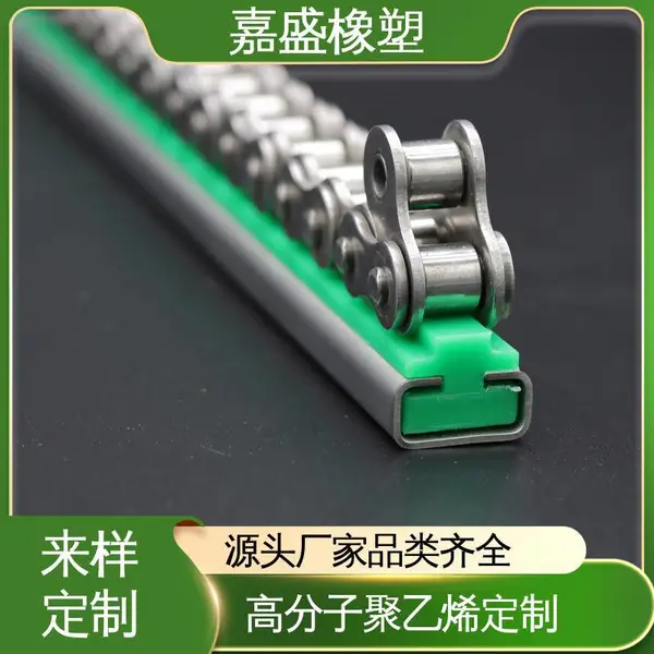 CT型链条导轨 超高分子量聚乙烯 尼龙托条厂家 耐冲击塑料导向件