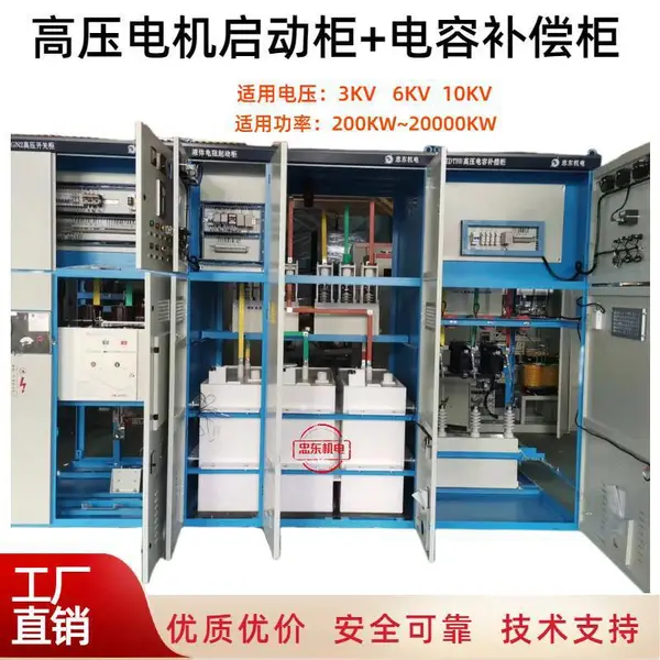 2500KW10KV YRKK高压液阻软启动柜 液体变阻起动柜技术参数