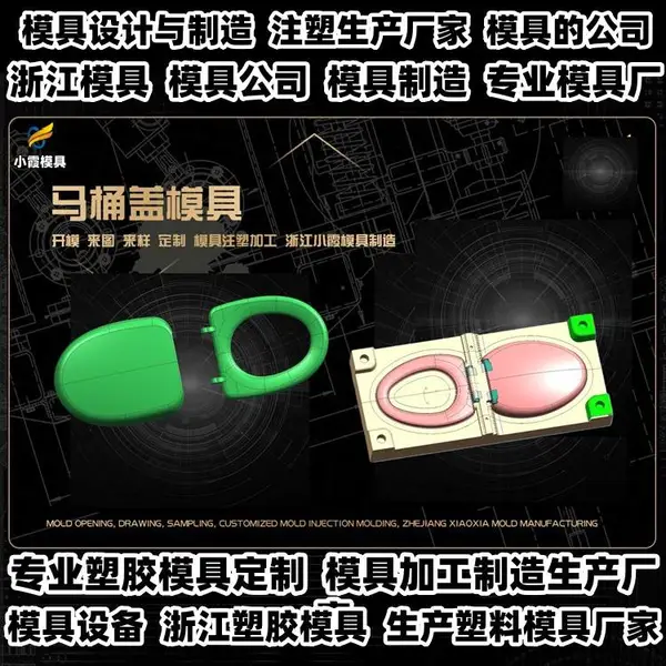摇摆车模具制造厂+注塑生产厂家