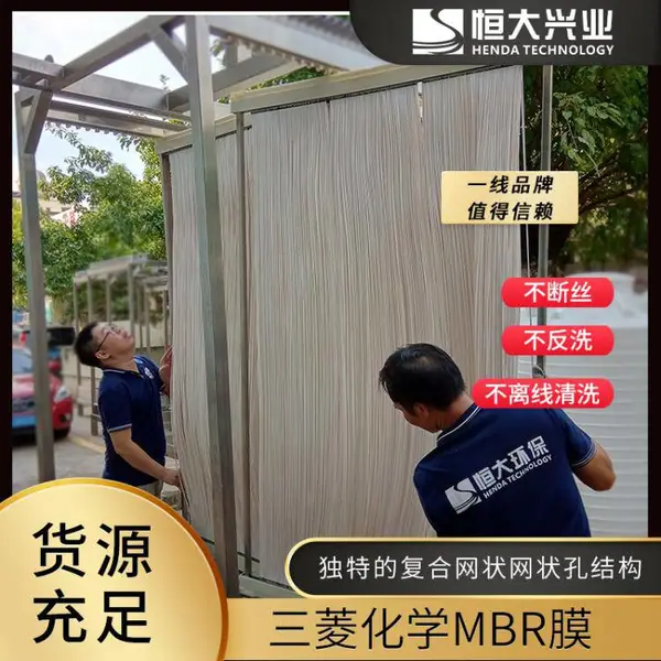 Mbr膜 中空纤维帘式超滤膜 中水回用mBr膜组件 mbr膜厂家