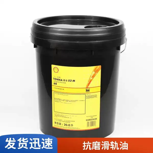 广东壳牌通拿S2 M 220导轨油 铣床轨道润滑油 支持长期合作