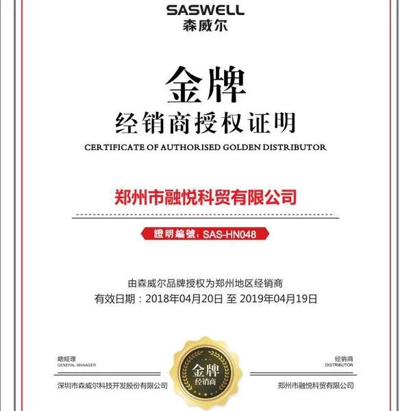 英国森威尔温控器经销商授权证书