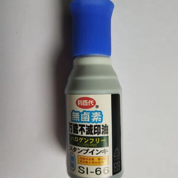 台湾利百代無鹵素万能不灭印油打印水 SI-66