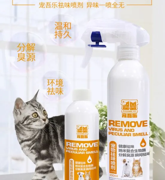 宠吾乐宠物祛味剂 浓缩型 100ml