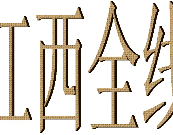���ݱ�����ǿ�����������صĿ���������˾