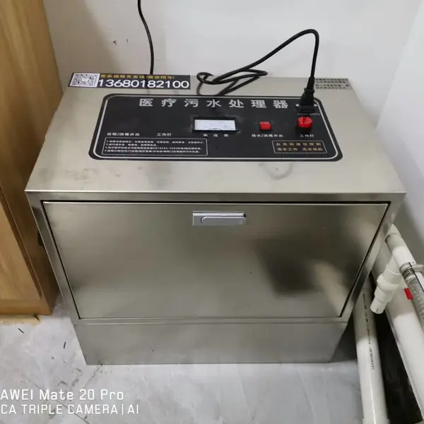 壹家福牌YJF-028小型实验室废水处理设备型号/价格