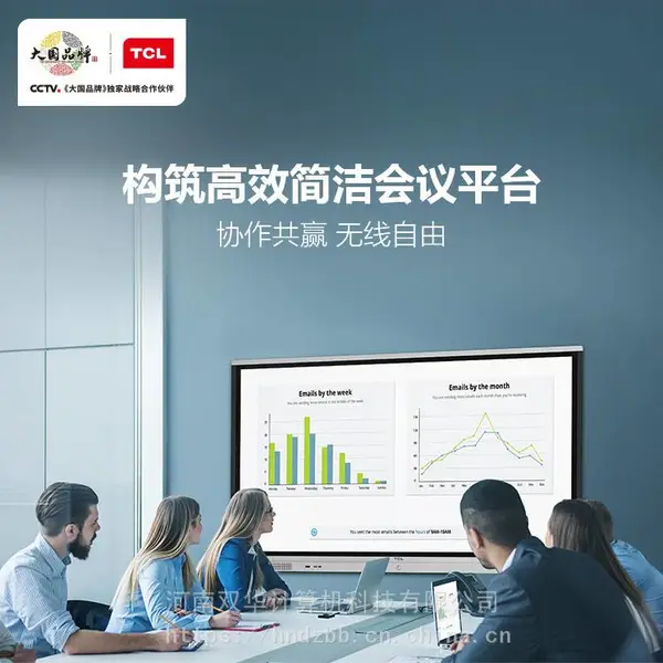鸿合86寸智慧黑板参数