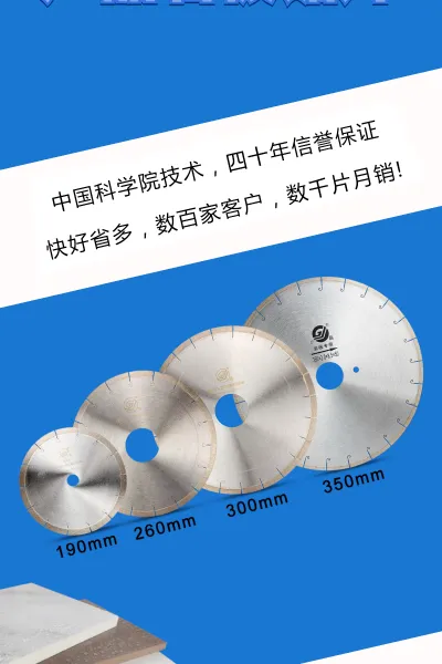 广晶锯片江苏岩板加工锯片斜切倒角锯片不崩边浙江岩板背景墙专用锯片锋利耐用