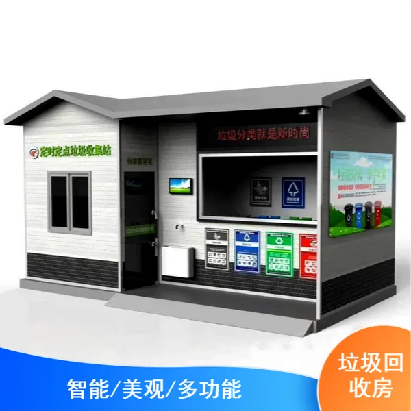 金德防腐金属智能垃圾房生产厂家