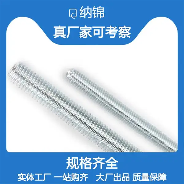 全螺纹电镀锌丝杆 全牙 热镀锌丝杆 梯形丝杆 全扣丝杆 通丝吊杆 抗震支架配件