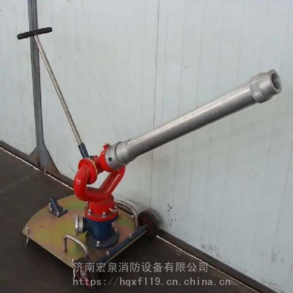 供应宏泉消防品牌移动式PLY32泡沫水两用消防炮 CCCF认证证书
