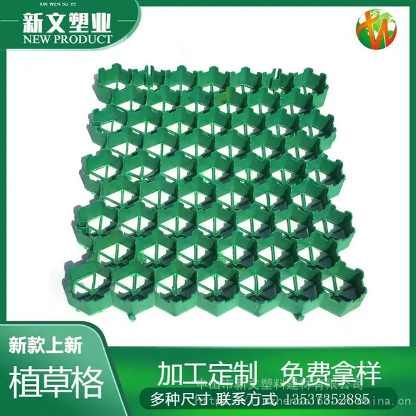 塑料植草格园林绿化停车场绿化消防通道hdpe草坪花园建材厂家直销