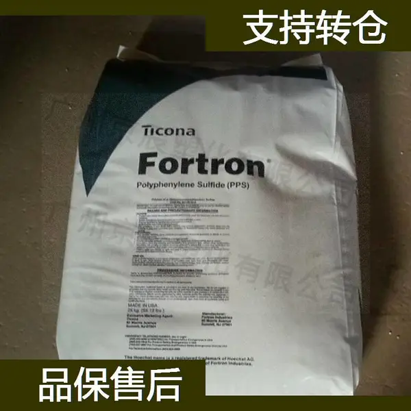 泰科纳 PPS 1130L0 耐化学性PPS塑料胶粒 聚苯硫醚塑料