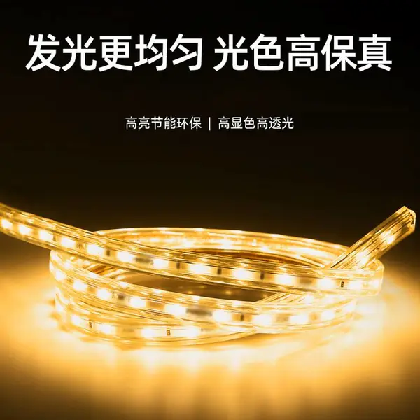 超麦led霓虹灯条 三色变光硅胶灯带 智能款220v高压铝槽灯