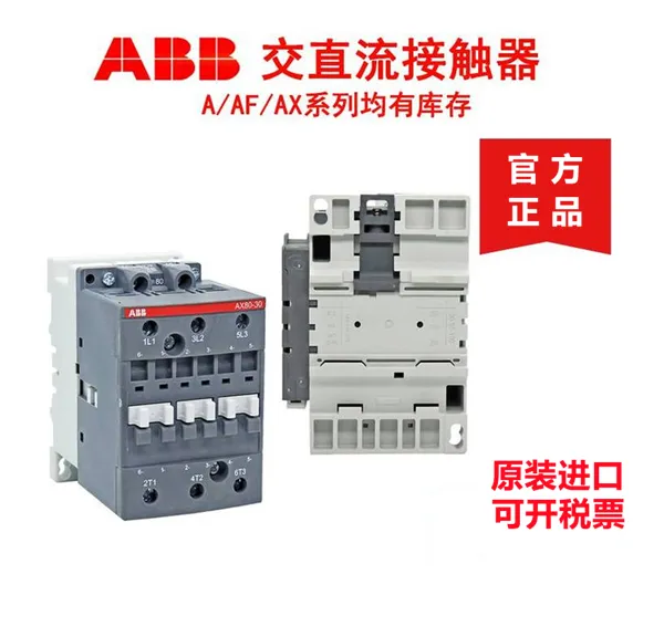 吉林长春斯远机电ABB低压接触器AF全系AF09Z-30-01-2124-60V