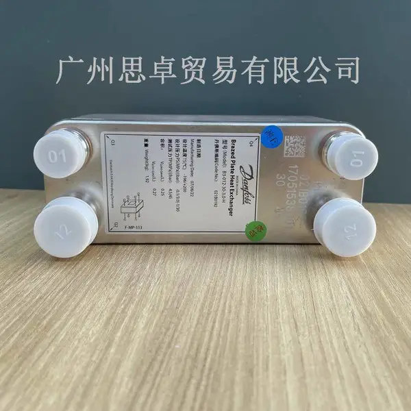 丹佛斯旗下B3-012-30-3.0-H热交换器
