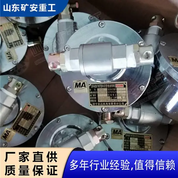 DFH20/7(A)矿用本安型电动球阀 球体旋转电动阀门