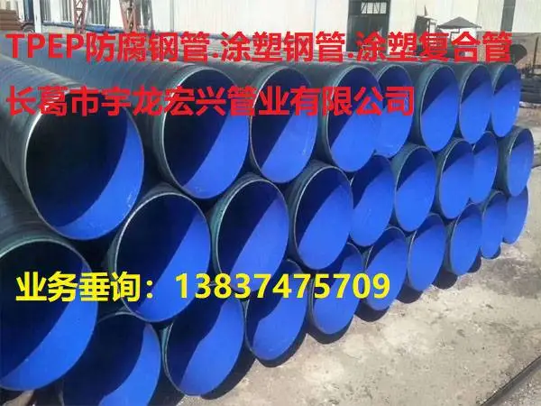 生产销售直径219--3220mm螺旋钢管及各种防腐钢管,河南郑州河北山东湖北武汉江西广东山西陕西