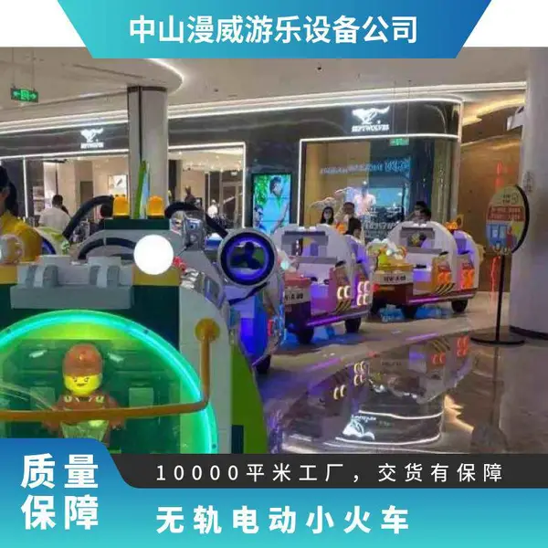 定制商场无轨小火车 游乐场电动火车厂家 广场儿童电动观光游乐车