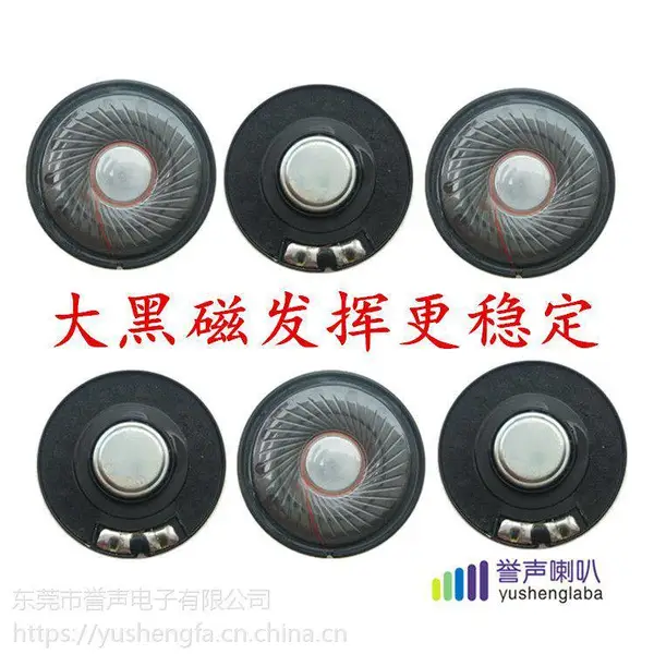 mp3ͷ��ʽ�˶��������ȵ�Ԫ40mm ������ �����˶��������ȵ�Ԫ