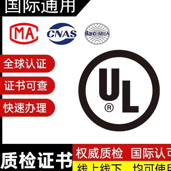 TEMU平台珠宝饰品RSL Report测试报告商家需要怎么办理?