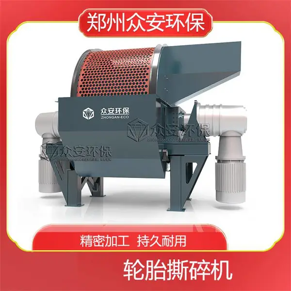 众安环保废旧轮胎破碎机 轮胎破碎造粒生产线 橡胶粉碎机