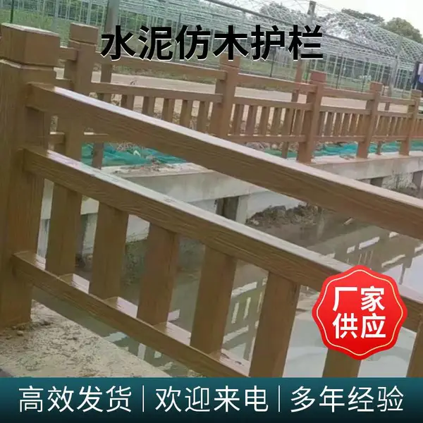 防腐木钢筋混凝土护栏 成品水泥仿木栏杆 景观工程栏杆