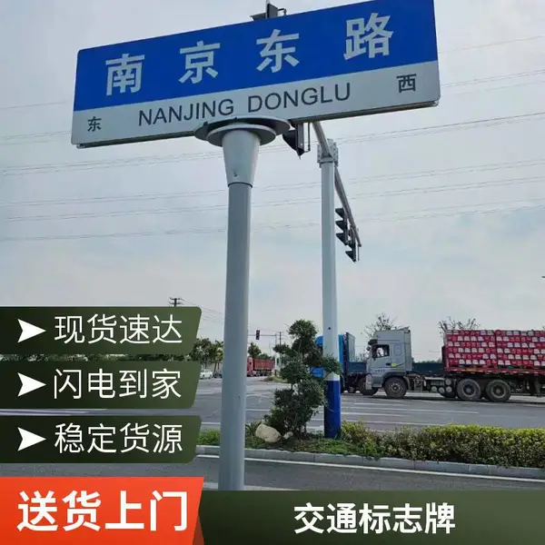 高速交通标志牌 交通标志反光板 高速公路标识牌 款式多样可定制