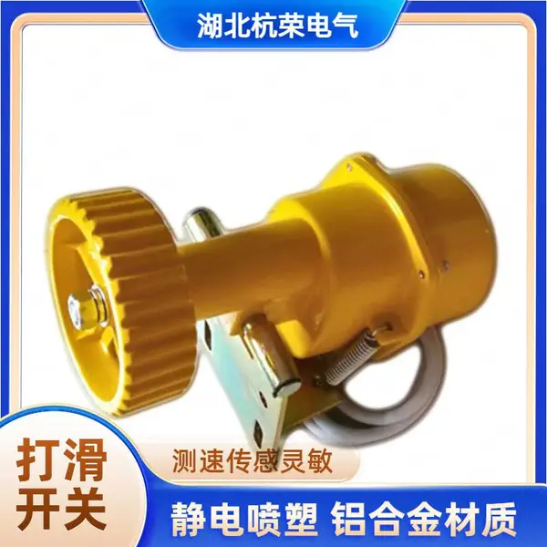 湖北杭荣调速开关XSA-V5-200mA6-150impuls/mm速度开关
