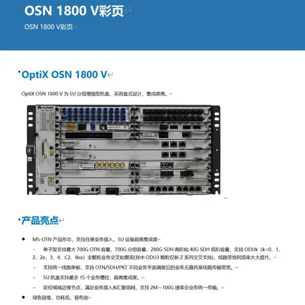 Huawei华为全新OSN1800V TMB1OMS 10路2M光接口板