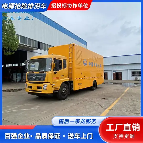 天锦***车 市政抢险应急发电 适用于城市电力通信 人性化设计