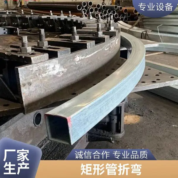 大棚框架专用冷弯加工方管折弯圆管折弯钢板折边各类弯管加工