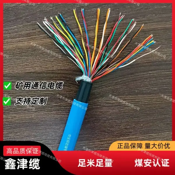 MGTS33矿用光缆MGTSV-2A钢丝铠装通信光纤 支持规格定制 鑫津缆