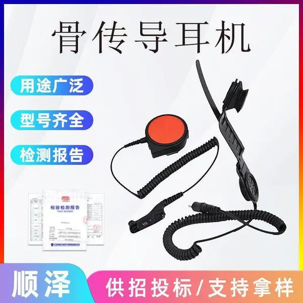 灭火救援应急通信装置震动消防耳机骨振动无线通信设备骨传导头盔