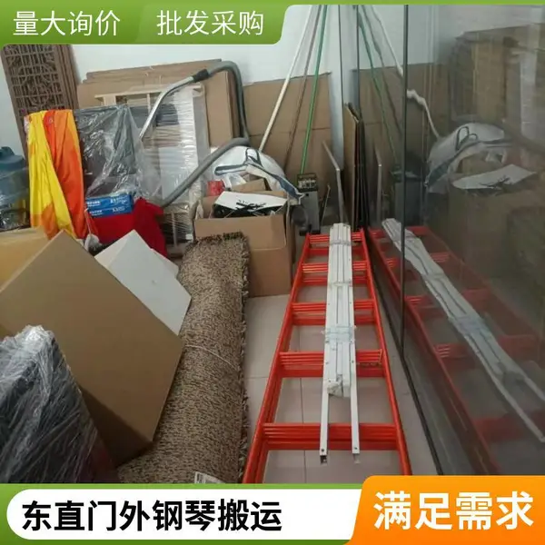 北新桥附近搬家公司电话 北新桥钢琴搬家公司 北新桥搬家公司