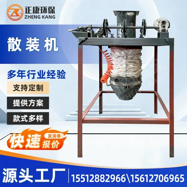正康定制 干灰库底装车机 水泥罐车散装机 灰库装车无尘卸灰机可定制