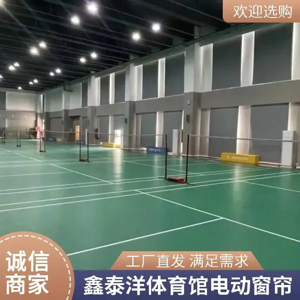 体育馆电动卷帘 办公楼 会议室升降遮阳帘 办公窗帘定制安装厂家