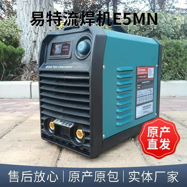 易特流E5MN工业焊机 5.0焊条24小时不间断烧 还能碳弧气刨